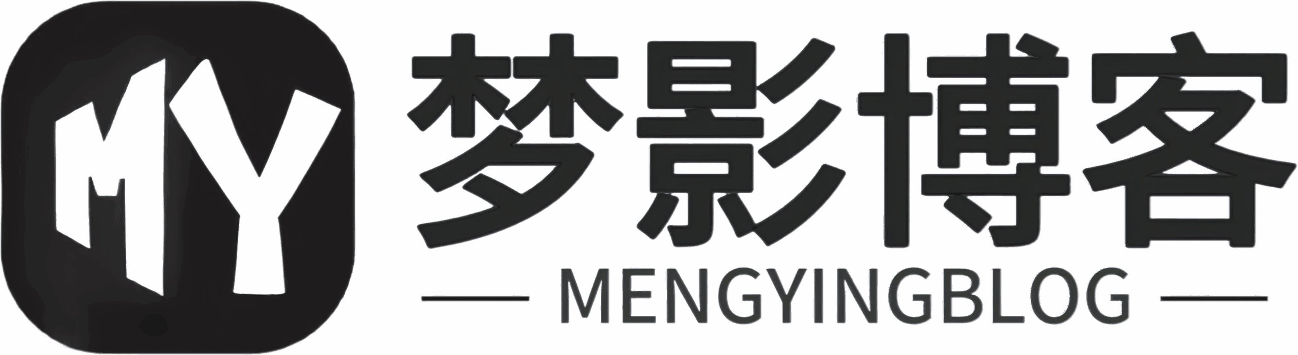 梦影博客-专注网络课程与教程，深挖网站、小程序源码