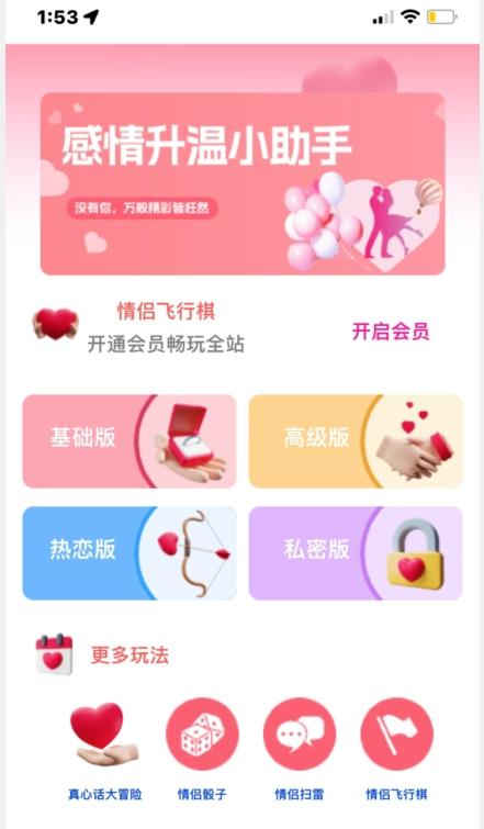 情侣飞行棋源码无授权，搭建即可用，免费分享，快来搭建赚钱把-梦影博客