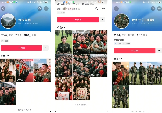 云天“军人”短视频教学，发发视频，3天万粉-梦影博客