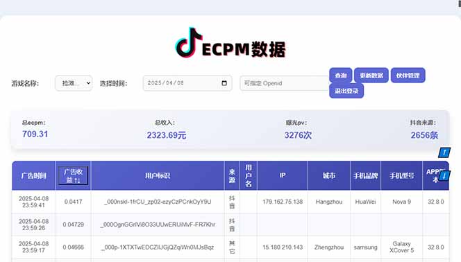 2025最热抖音官方项目 Ai时代风口项目小程序游戏开发 实测单个游戏日收…-梦影博客
