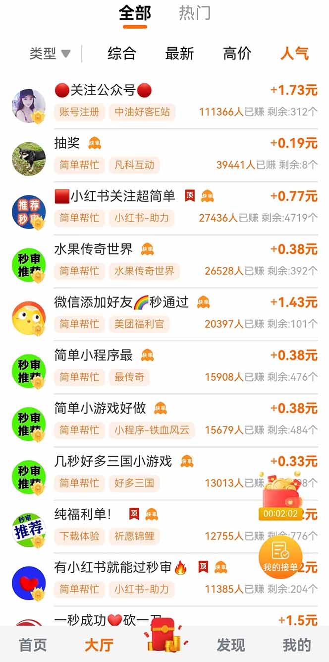 零撸小项目免费分享 点赞助力 无任何门槛 手机随时可做  单日收益200＋-梦影博客
