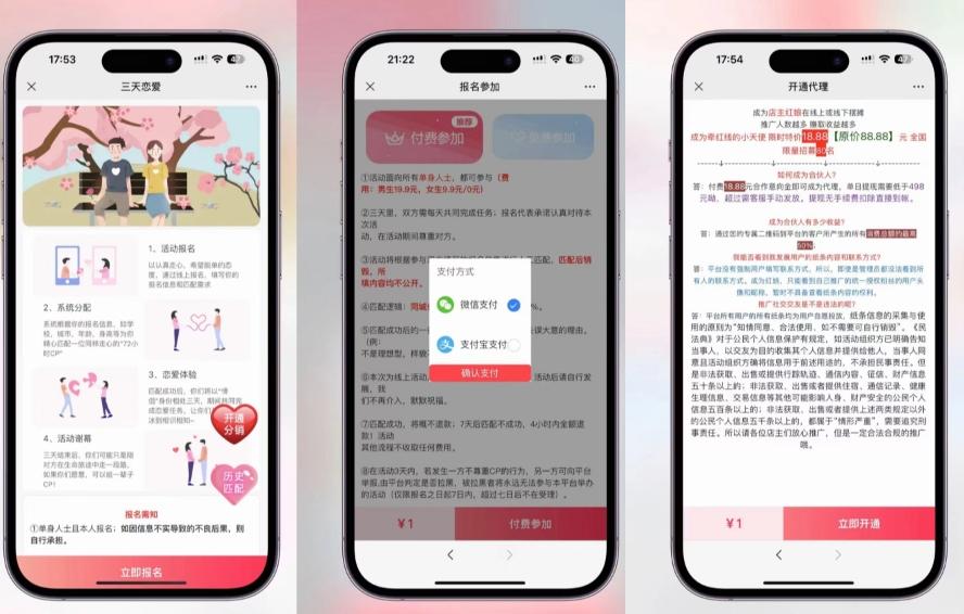 全新三天情侣系统-全网首发附带详细搭建教程-小白也能轻松上手搭建【详细教程+源码】-梦影博客
